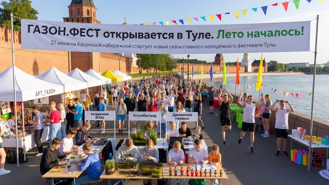 ГАЗОН.ФЕСТ открывается в Туле. Лето началось!